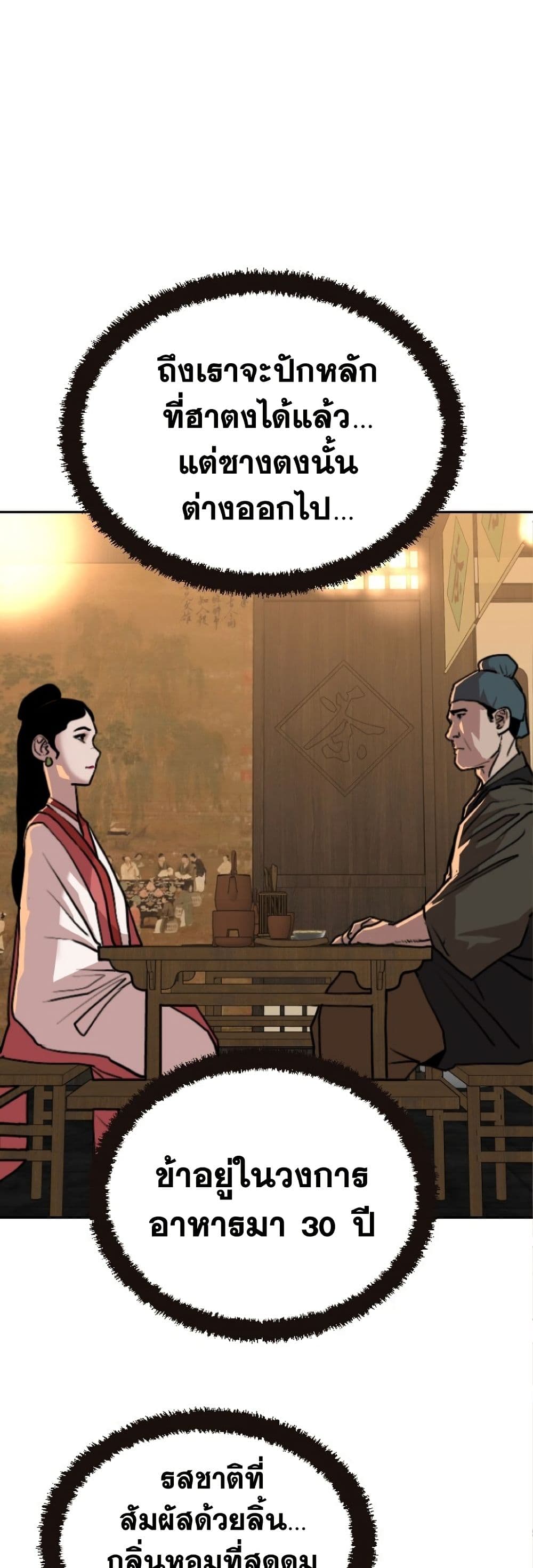 The Tales of Heaven and Earth 22 32