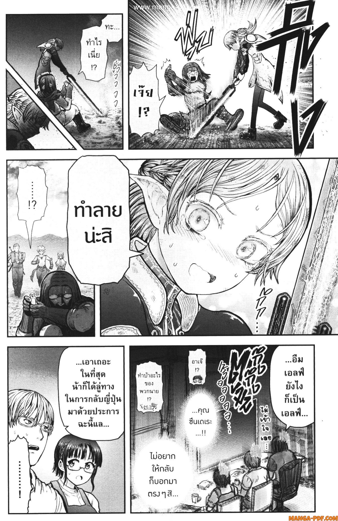 Isekai Ojisan 33 (27)