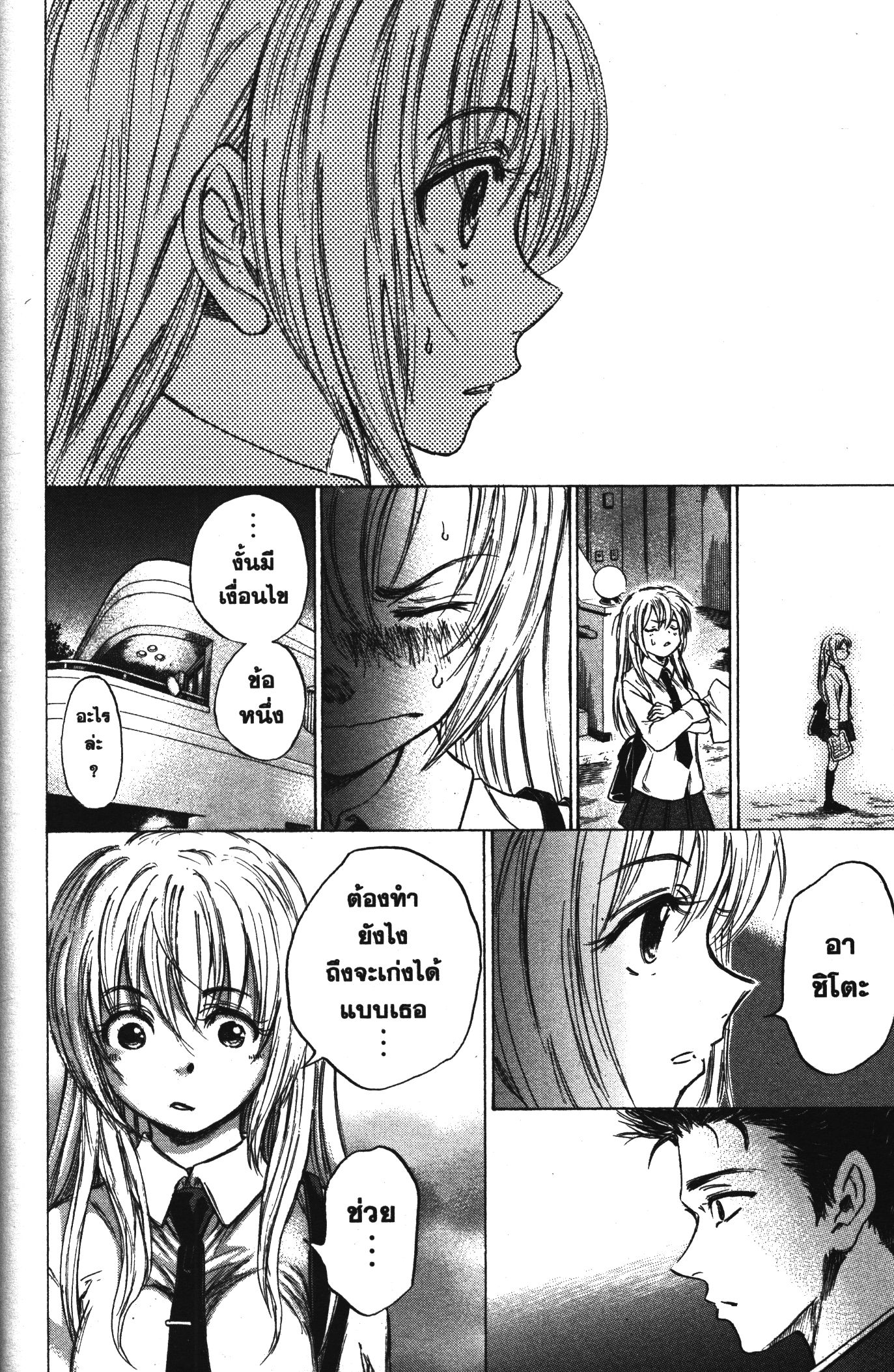 Ao Ashi แข้งเด็กหัวใจนักสู้ 72 (10)