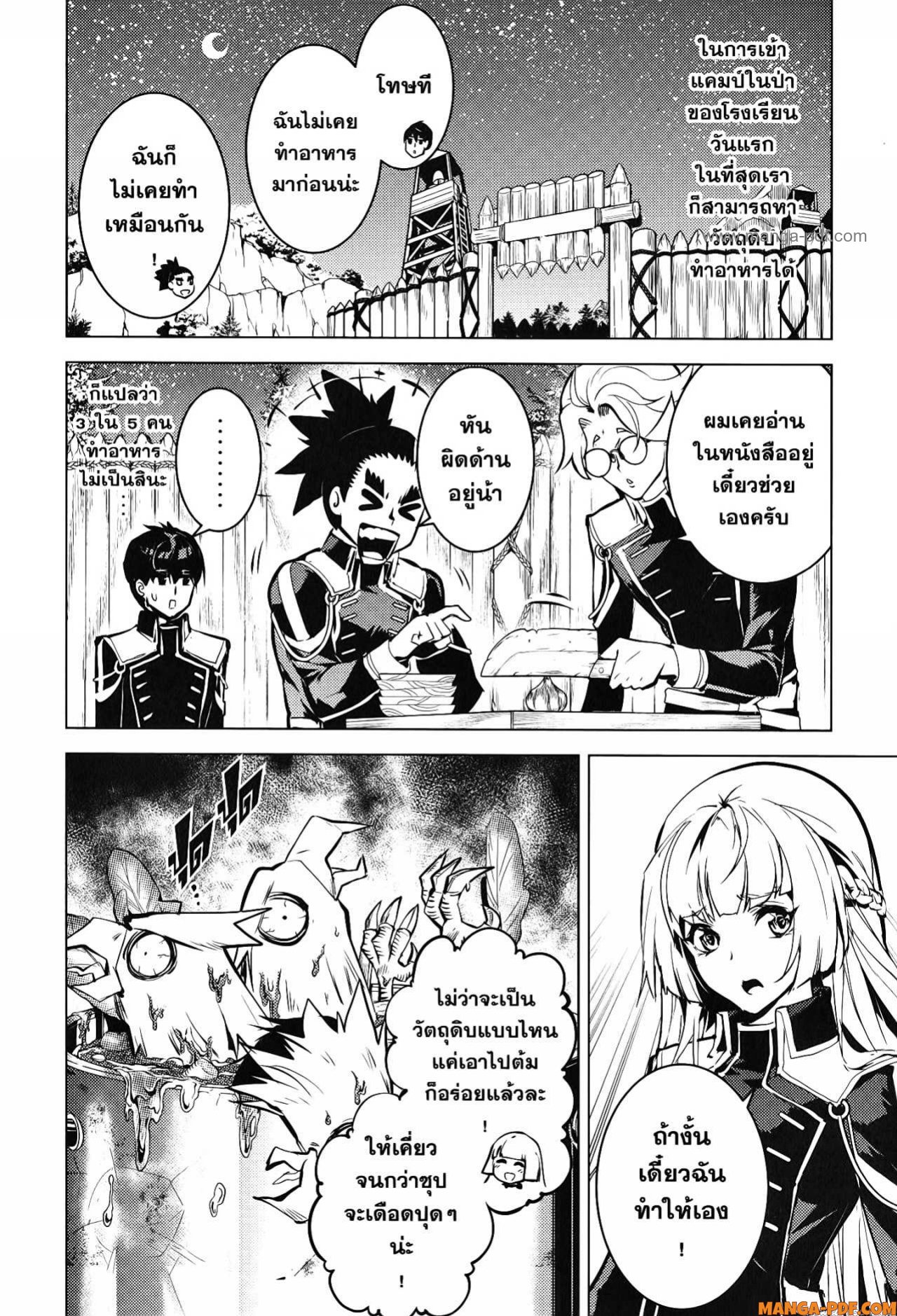 Tensei Kenja no Isekai Life 63 (2)