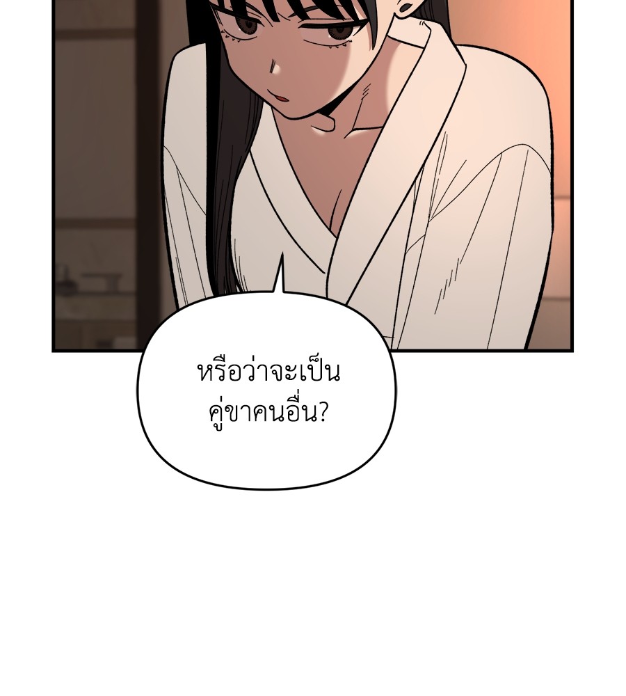 Childhood Friend Complex 26 (57)