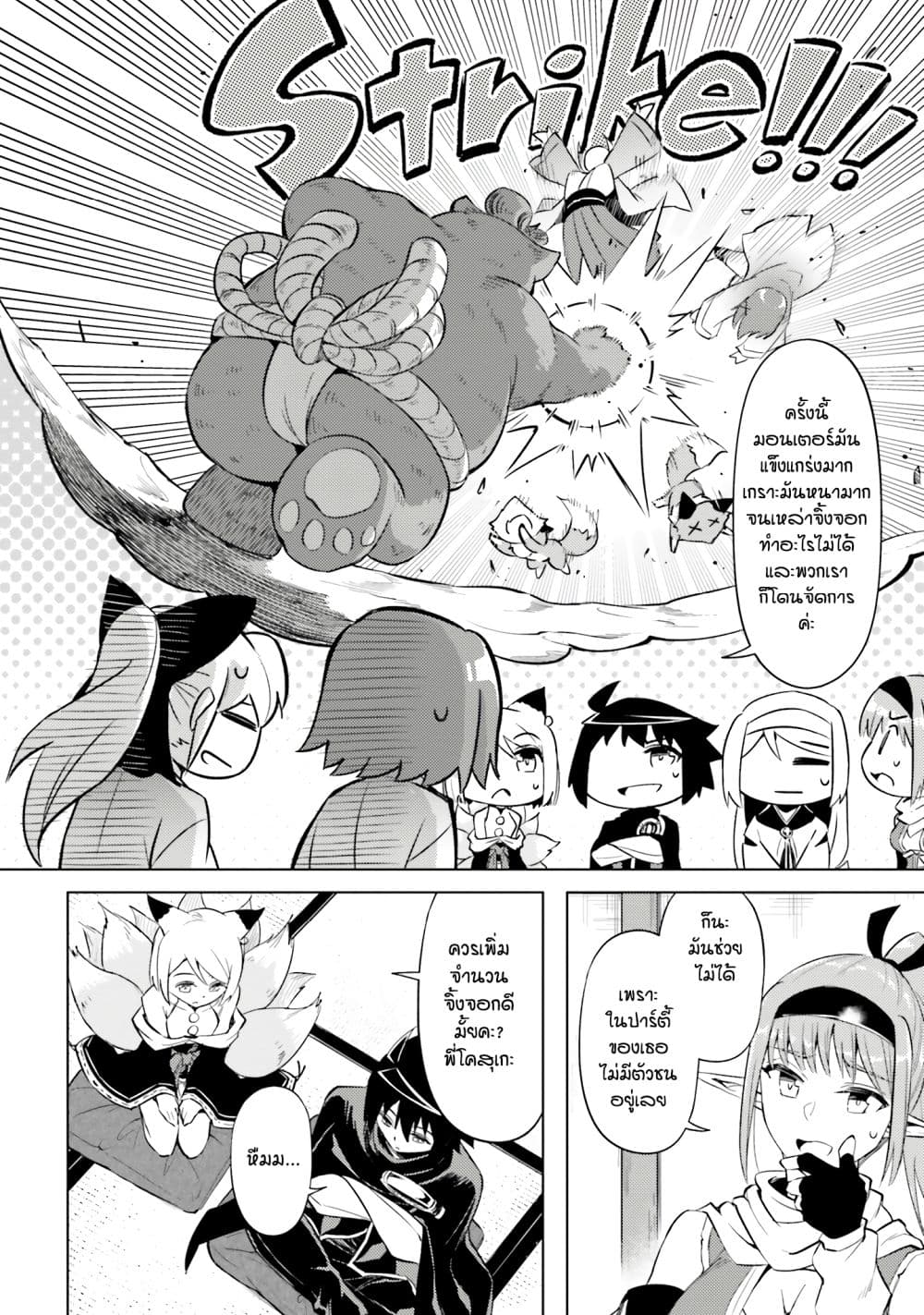 Tono no Kanri o Shite Miyou 78 28