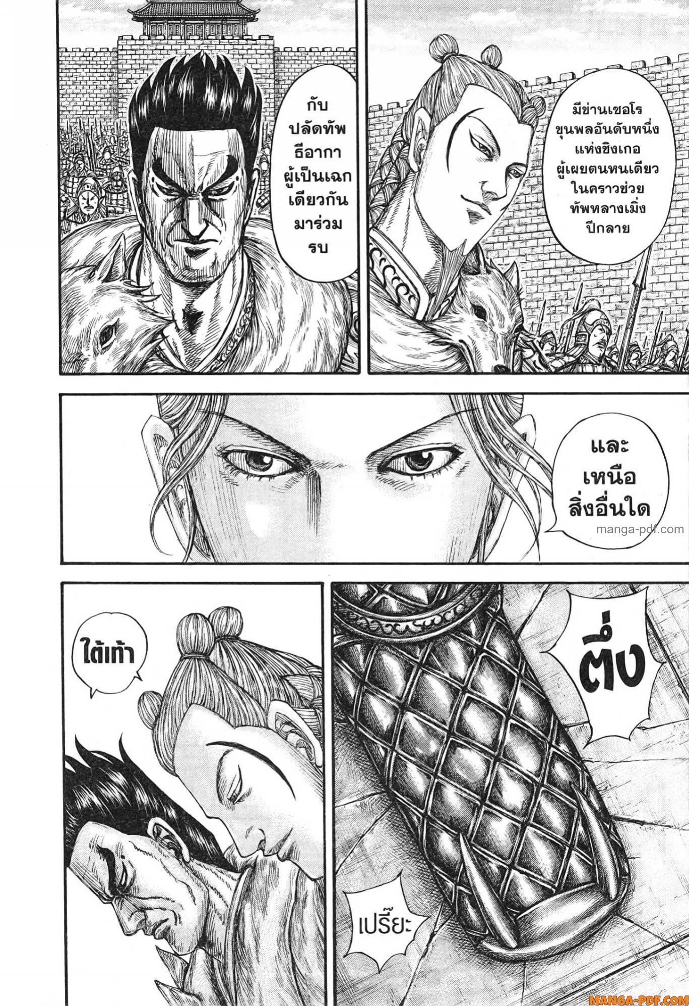 kingdom 771 (18)