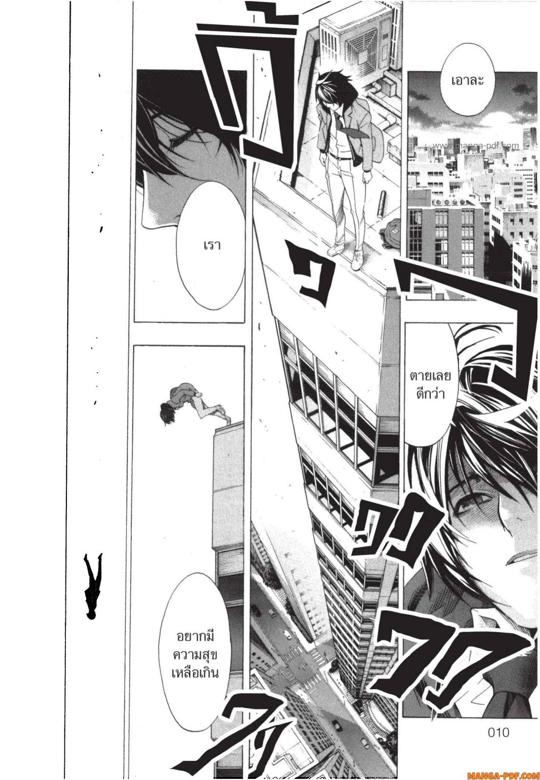 Platinum End 1 (8)