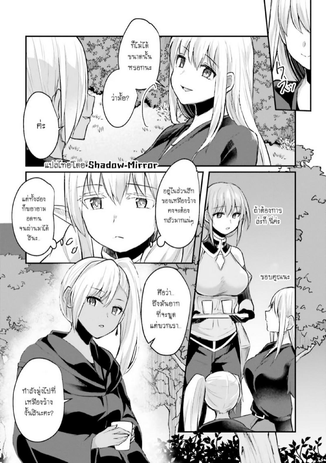 Inbi na Doukutsu no Sono Oku de 6 (11)