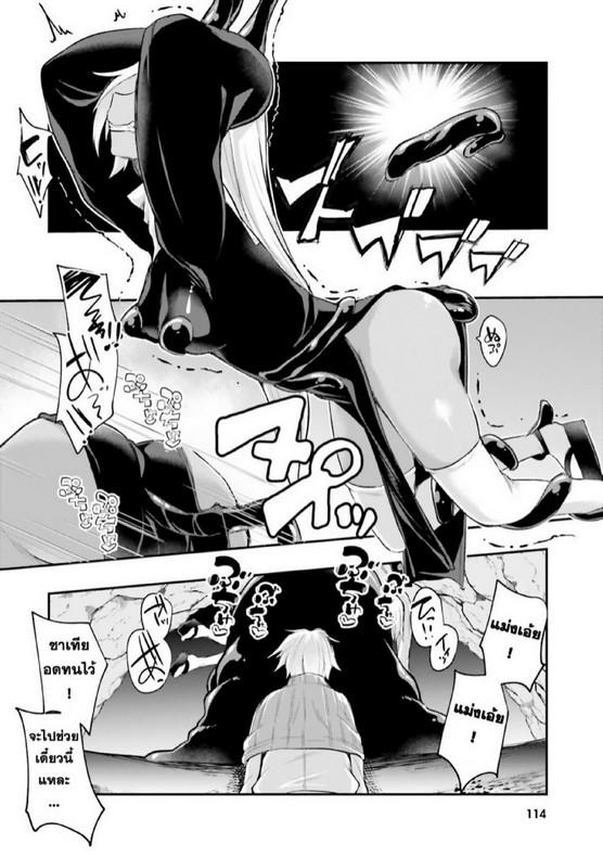 Inbi na Doukutsu no Sono Oku de 4 (23)