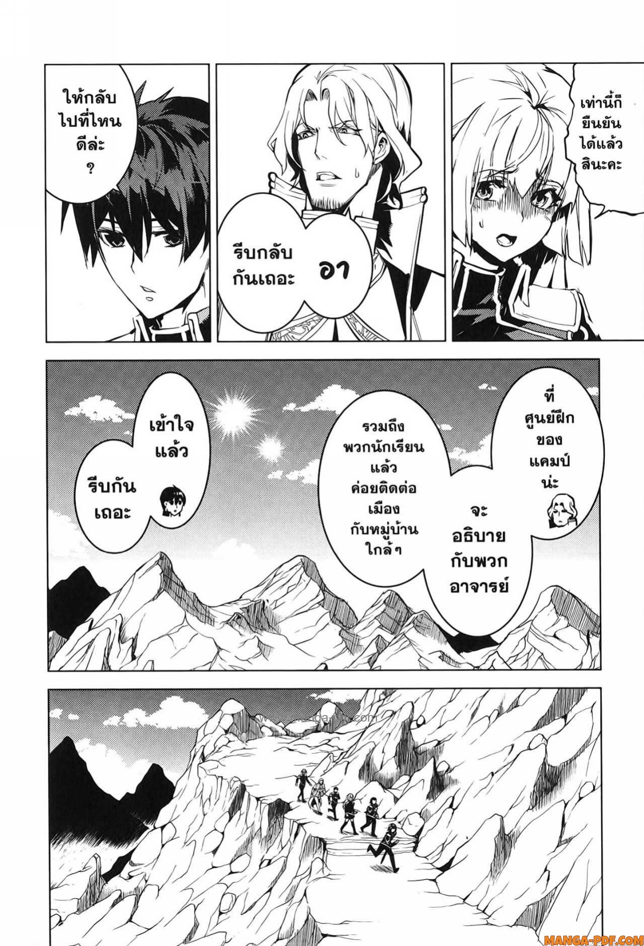 Tensei Kenja no Isekai Life 65 (30)