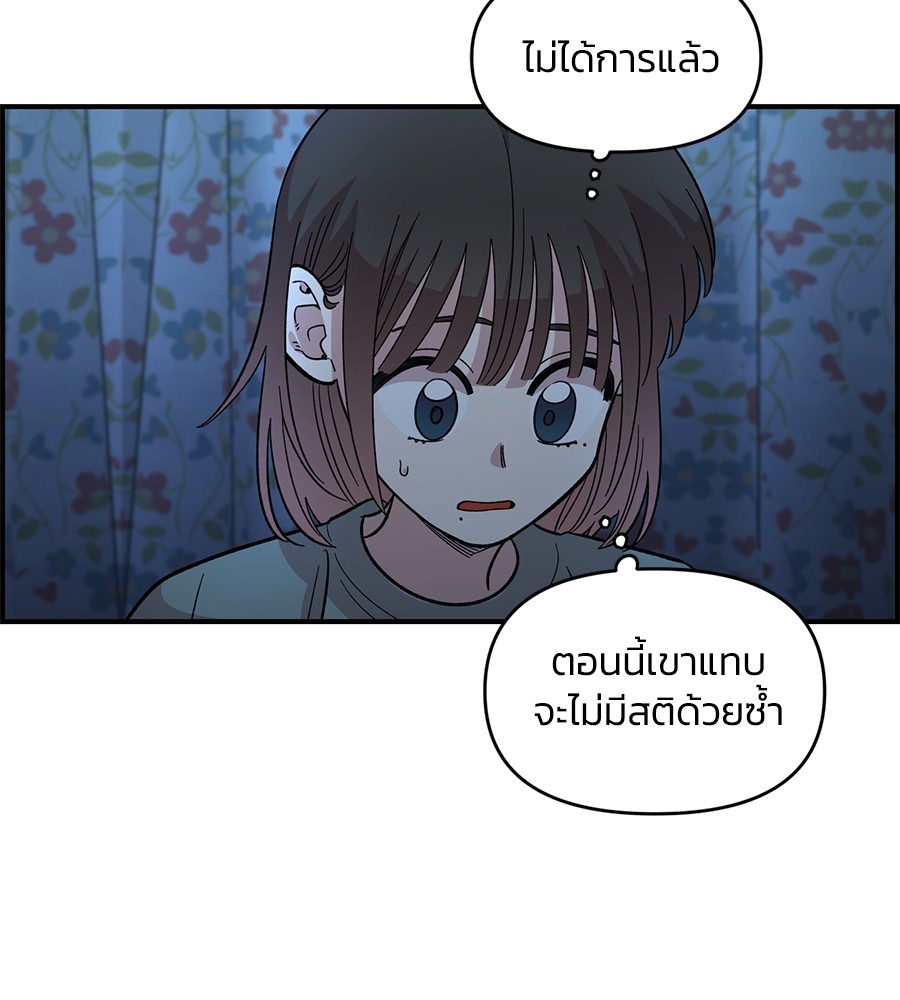 Childhood Friend Complex 35 (106)