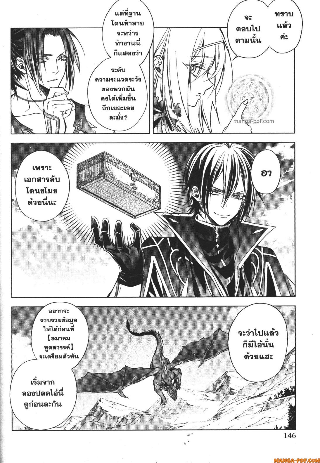 Senmetsumadou no Saikyou Kenja 15 (36)