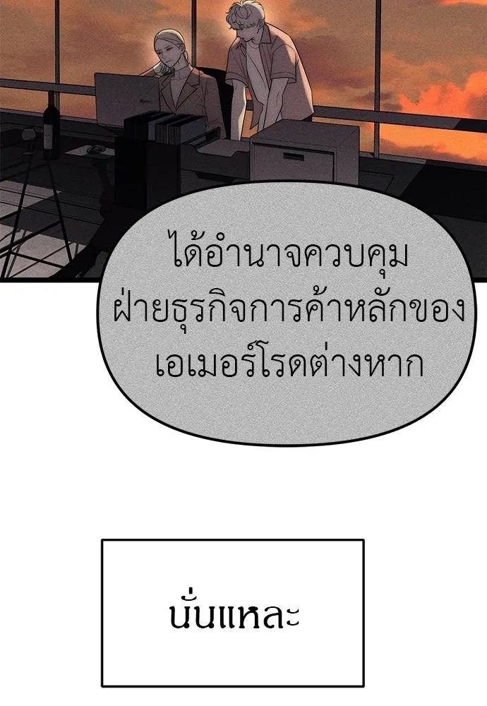 Undercover! Chaebol High School 87 044