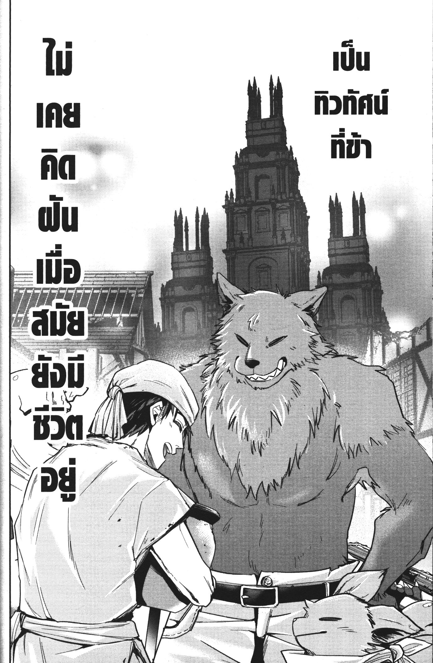 Shokei Sareta Kenja wa Lich ni Tensei Shite Shinryaku Sensou wo Hajimeru 7 (21)