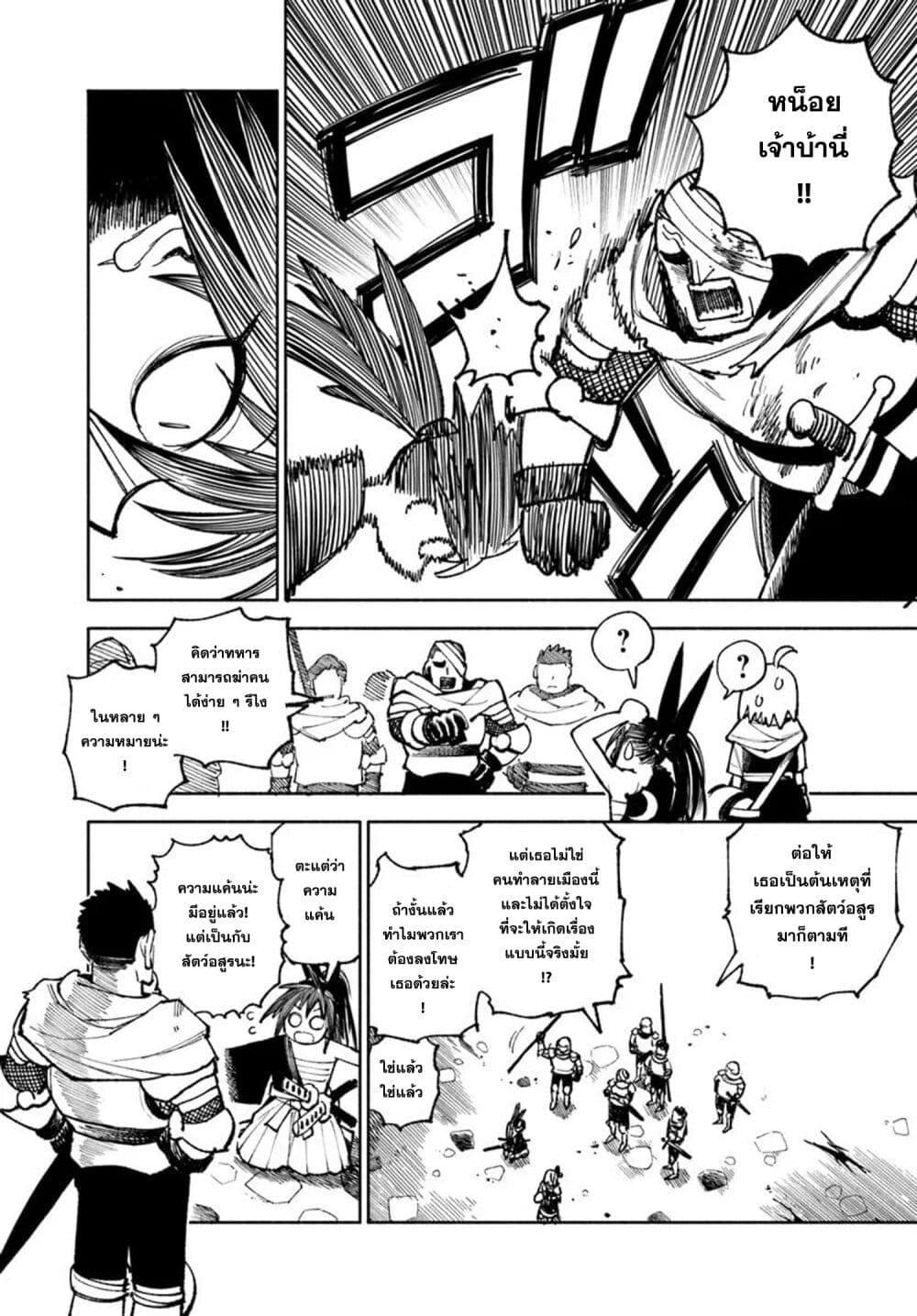 Samurai in Another World 31 23