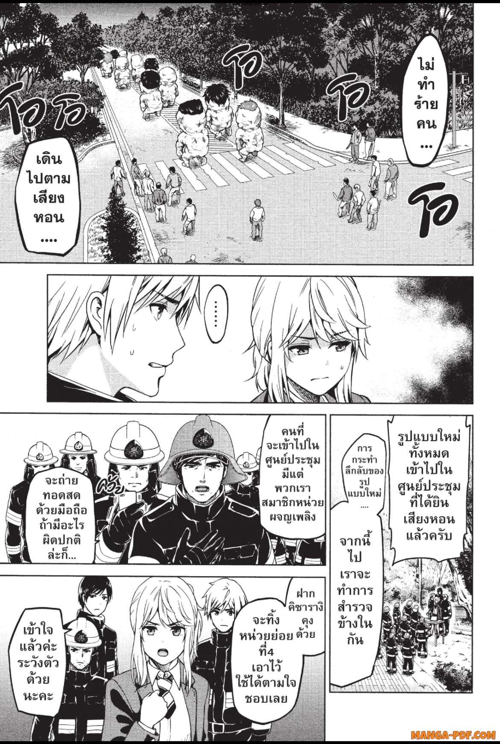 INFECTION 32 (3)