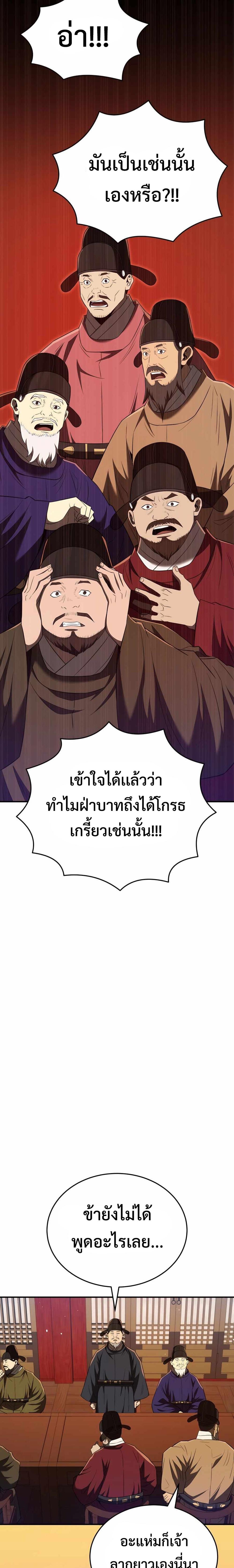 Black Corporation Joseon 55 18