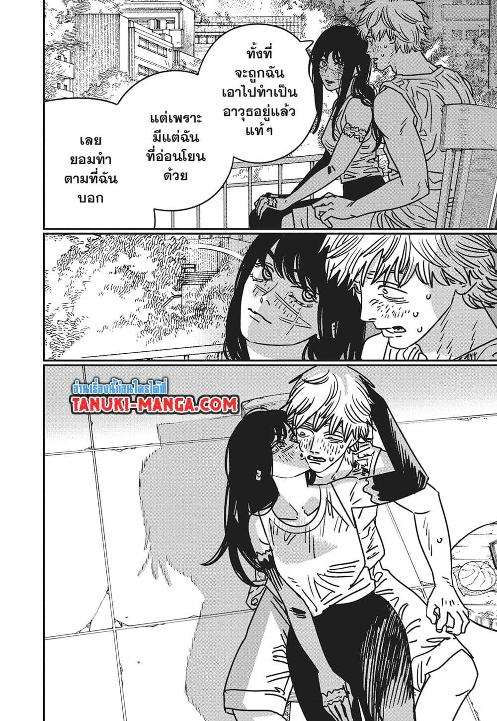 Chainsaw Man 193 02