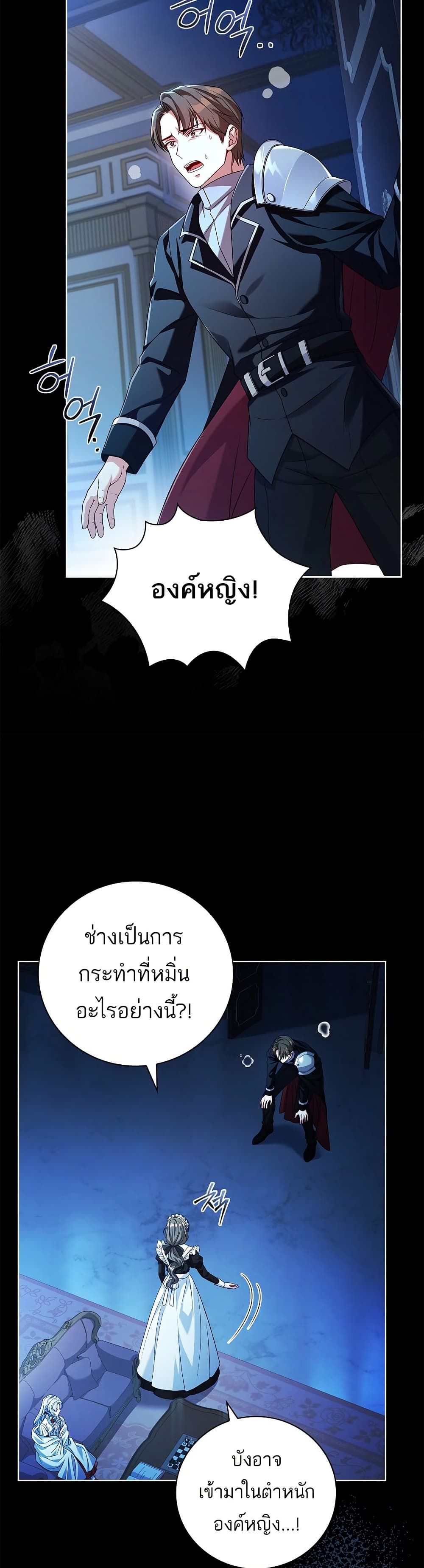 The Father and the Daughter 1 29