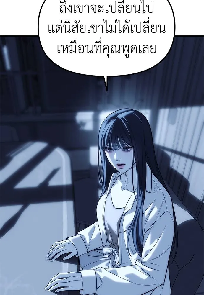 Undercover! Chaebol High School 85 127