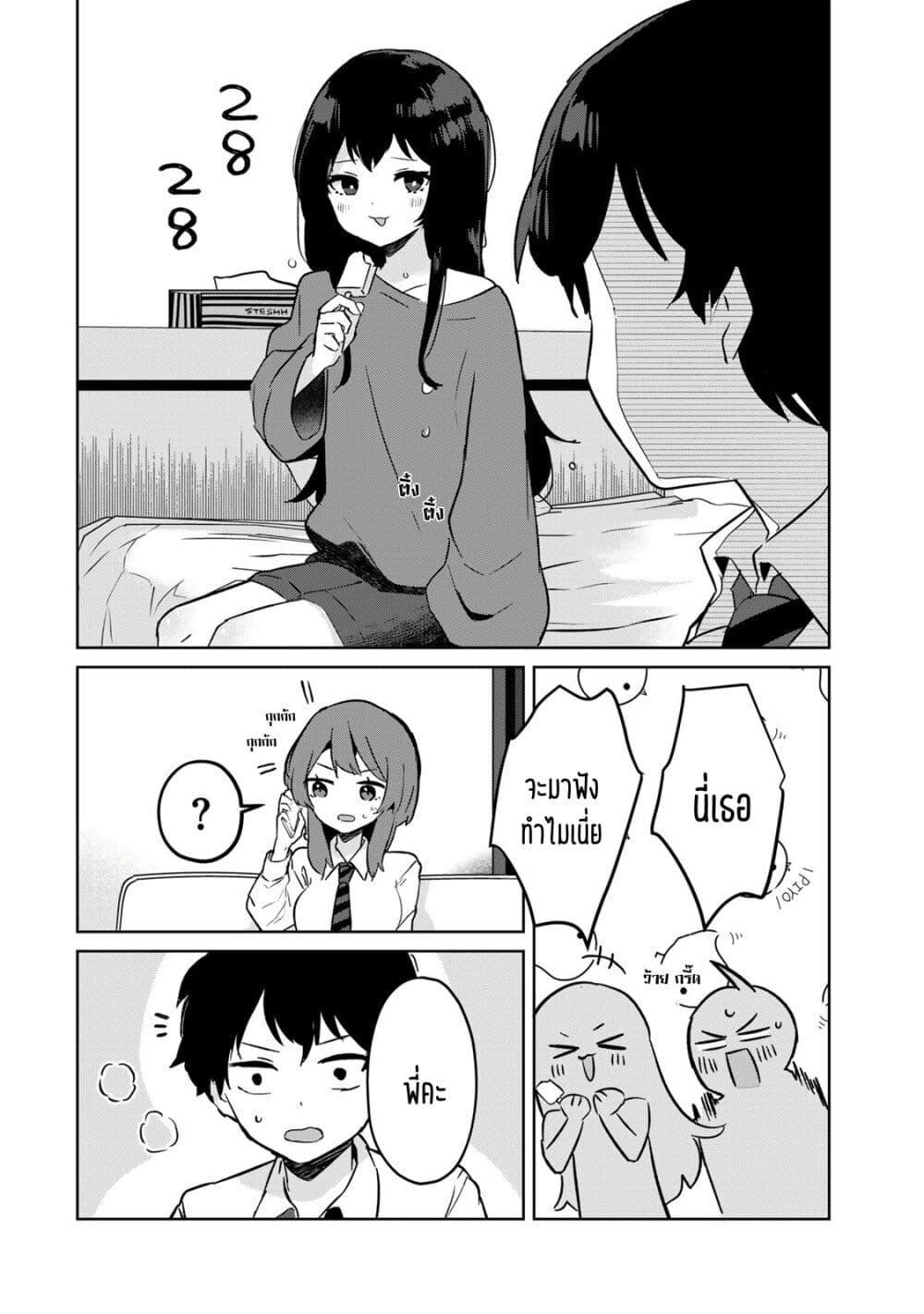 Ore no Class ni Wakagaetta Motoyome ga Iru 5.2 03