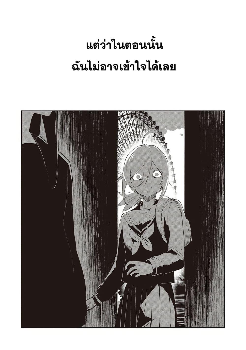 Futsuu to Bakemono 15 15