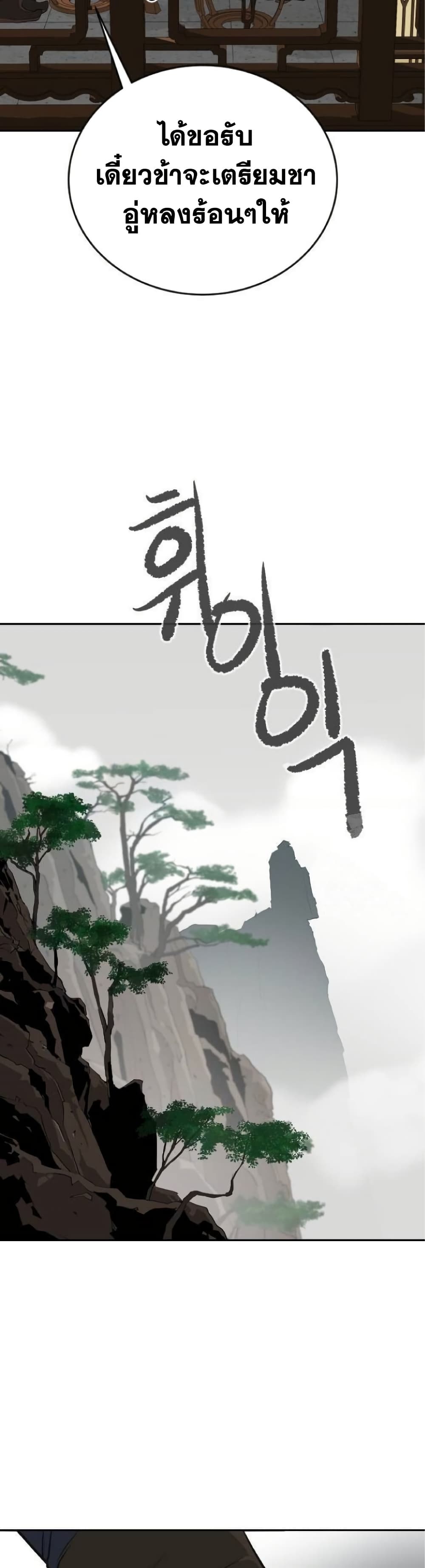 The Tales of Heaven and Earth 26 58