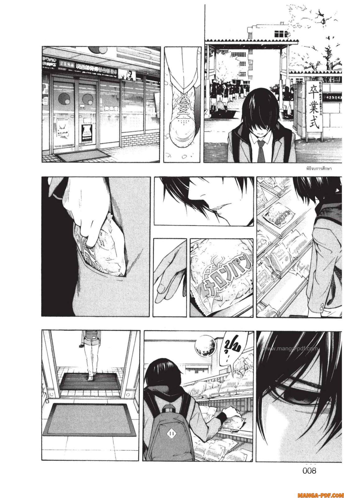 Platinum End 1 (6)