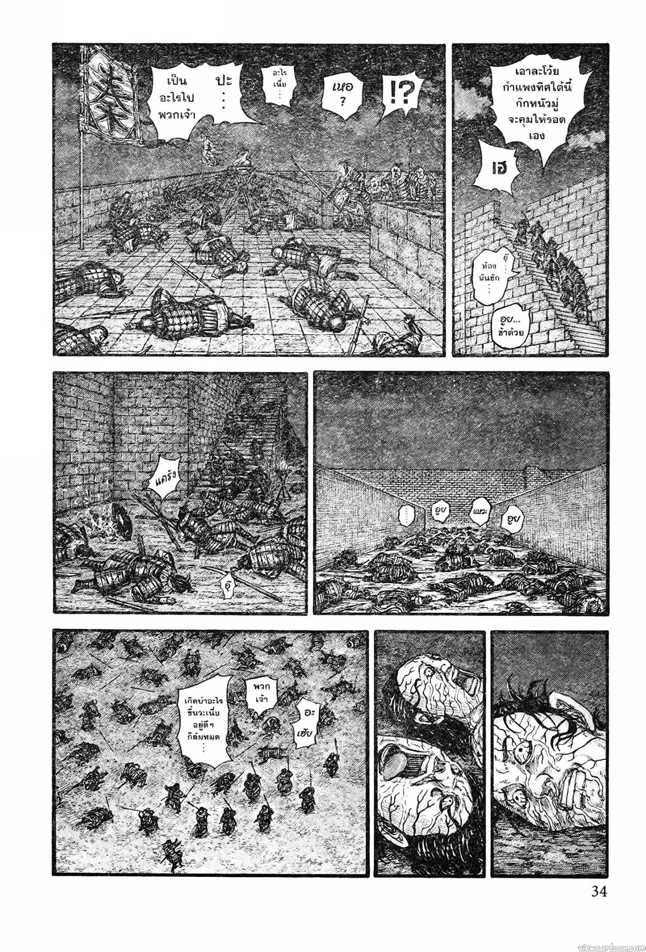 Kingdom 737 (6)