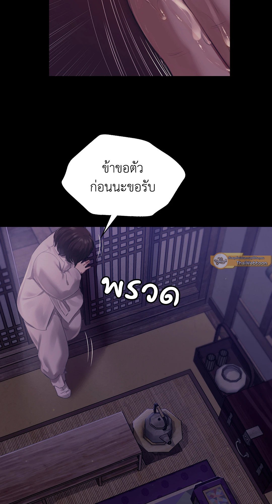Madam (คุณนาย) 105 (72)