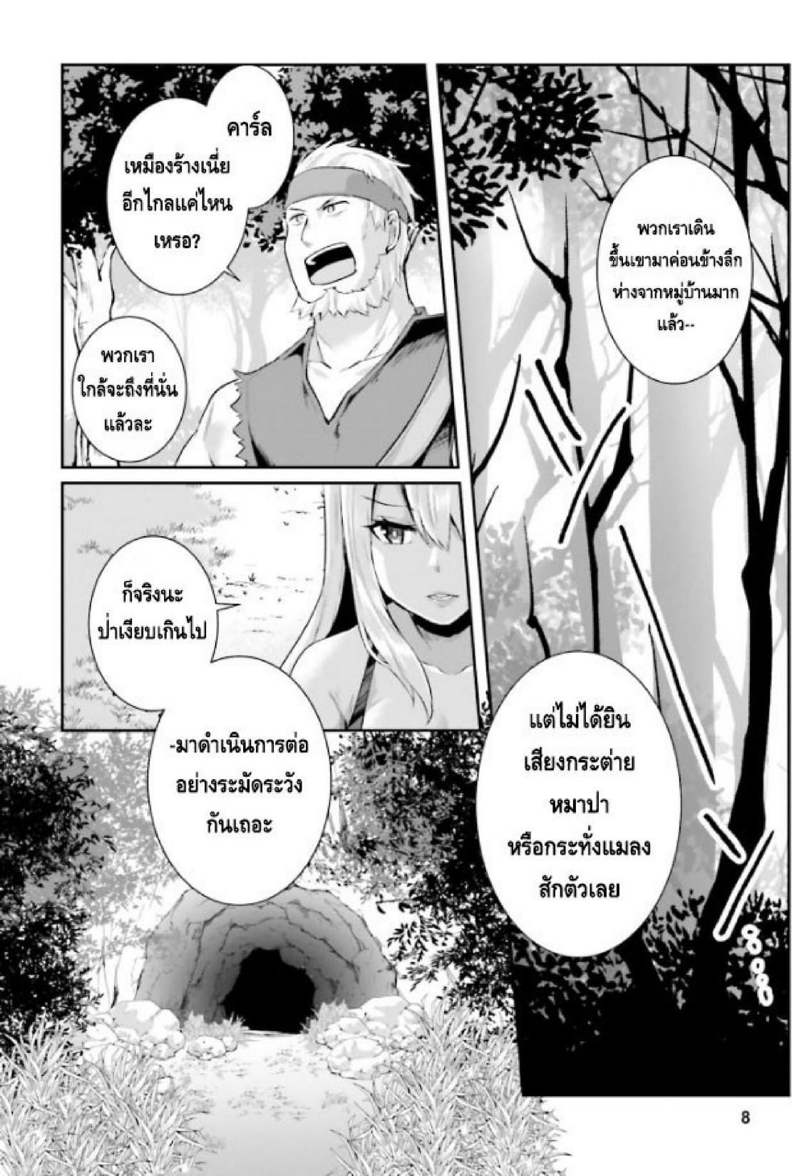 Inbi na Doukutsu no Sono Oku de 1 (9)
