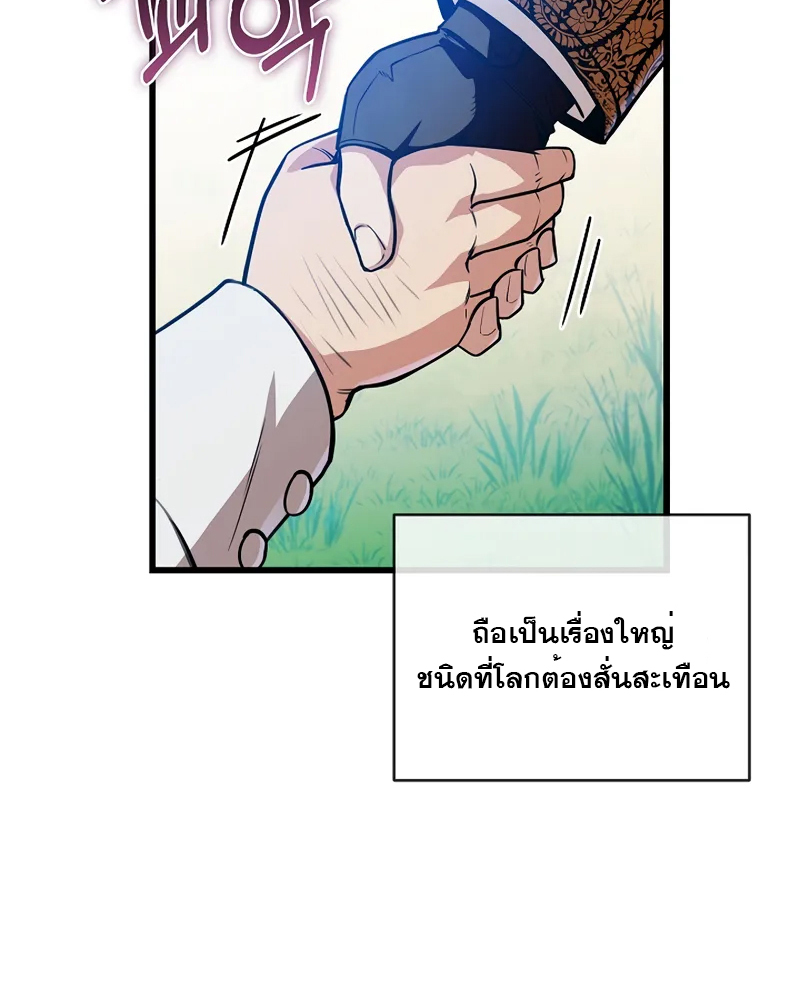 Fated to Be Loved by Villains 2 023
