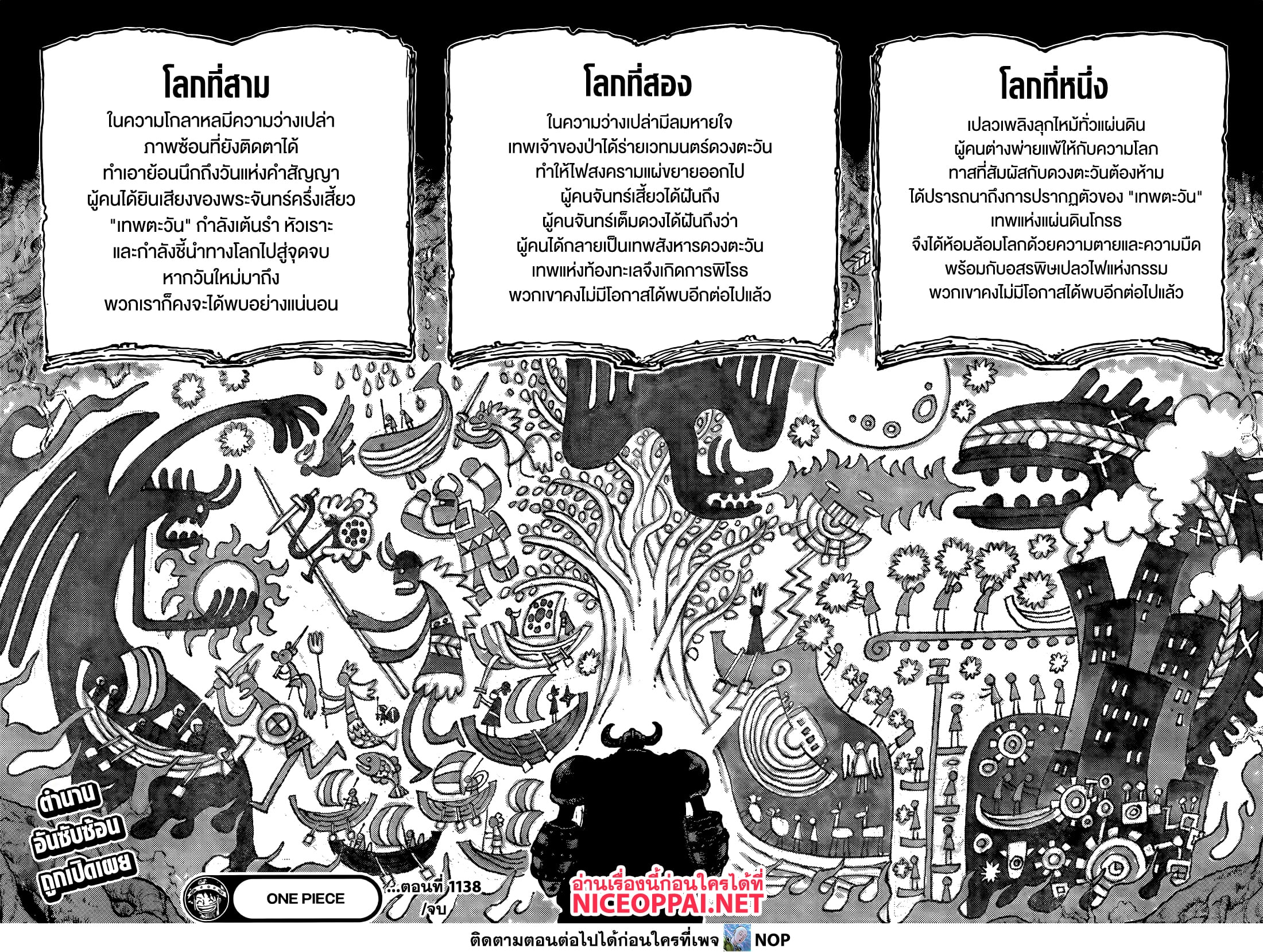 One Piece 1138 15