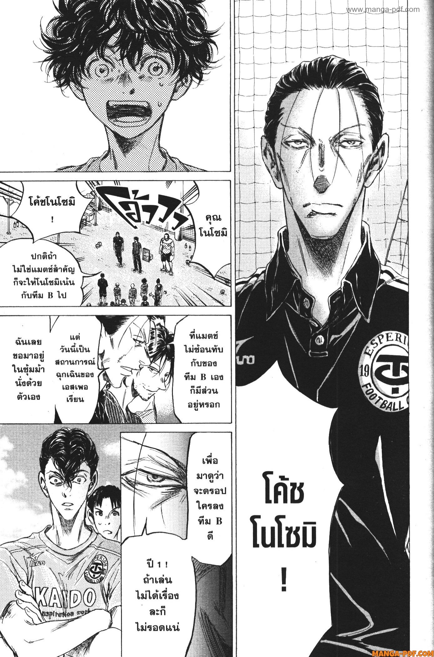Ao Ashi แข้งเด็กหัวใจนักสู้ 152 (11)