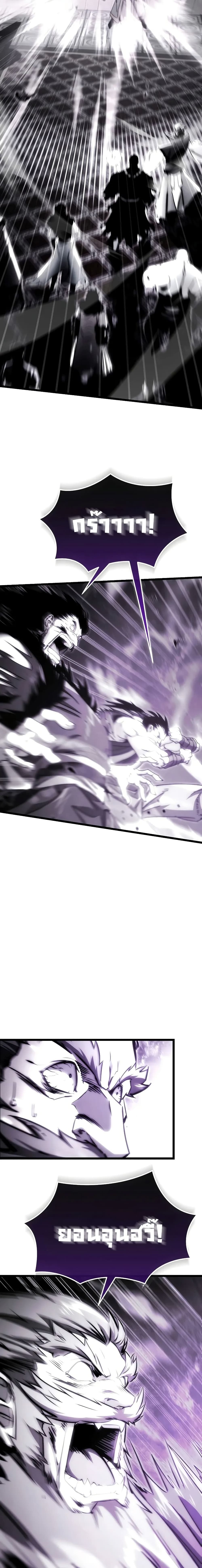 Legend of the Reincarnated Demon God 1 27