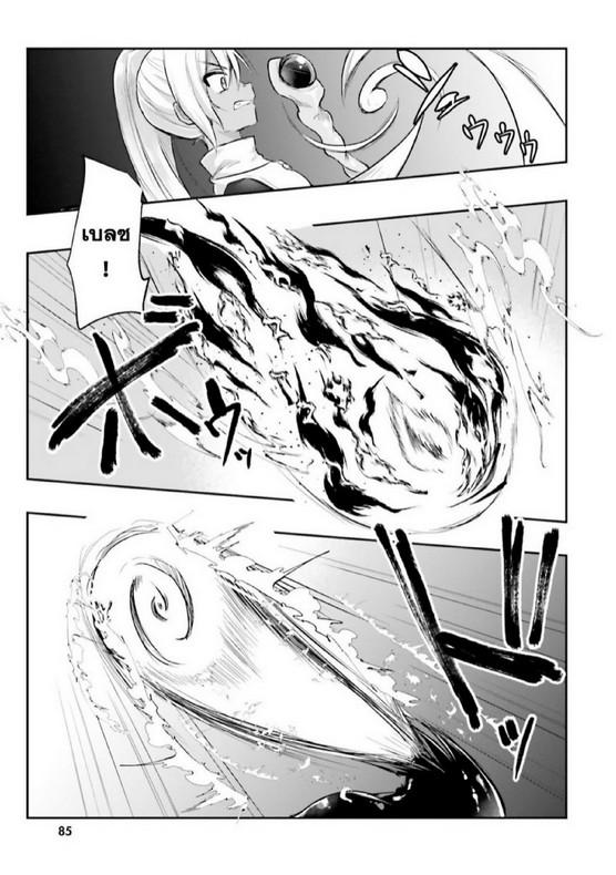 Inbi na Doukutsu no Sono Oku de 3 (26)