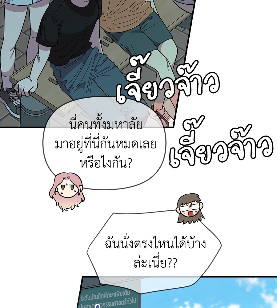 Childhood Friend Complex 20 (28)