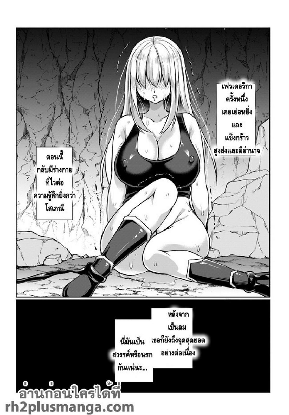 Inbi na Doukutsu no Sono Oku de 2 (7)