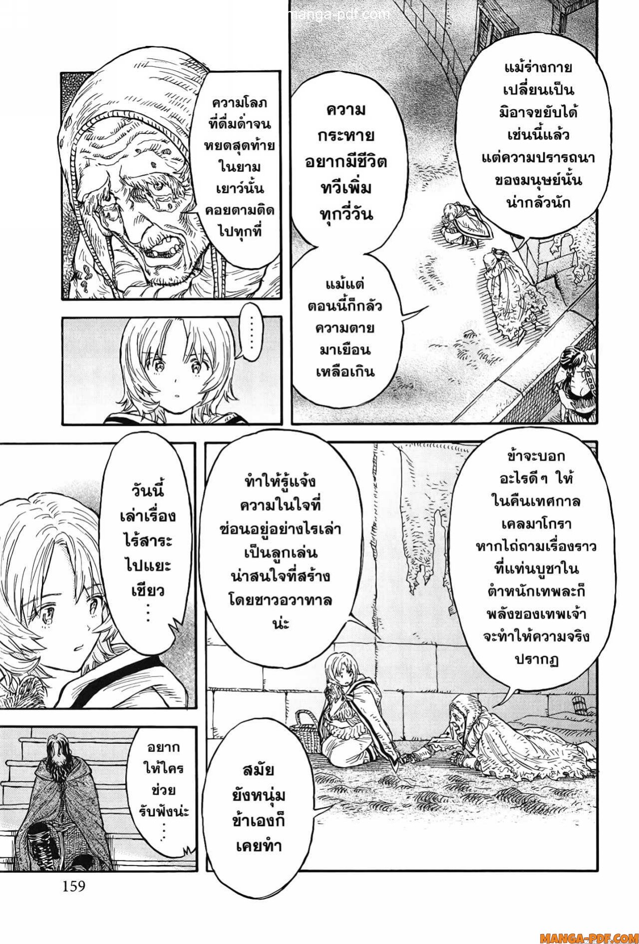 Re Cervin 7 (5)