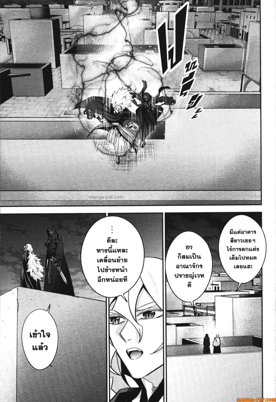 Shokei Sareta Kenja wa Lich ni Tensei Shite Shinryaku Sensou wo Hajimeru 35 (29)