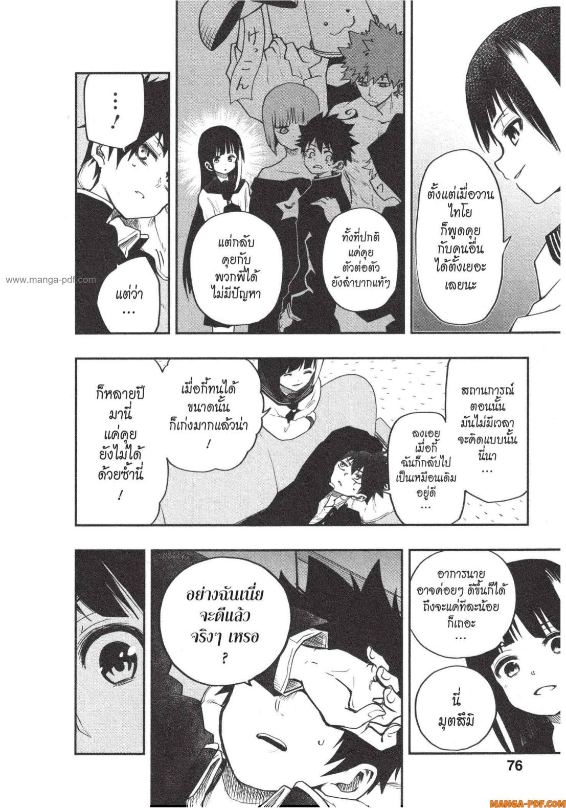 Yozakura san Chi no Daisakusen 2 (16)