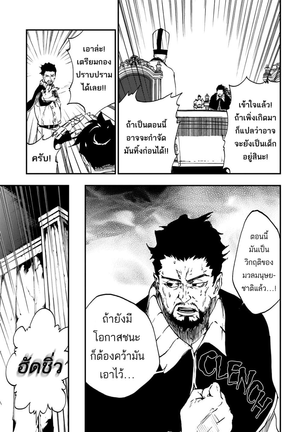 Ougon no Keikenchi 11 09