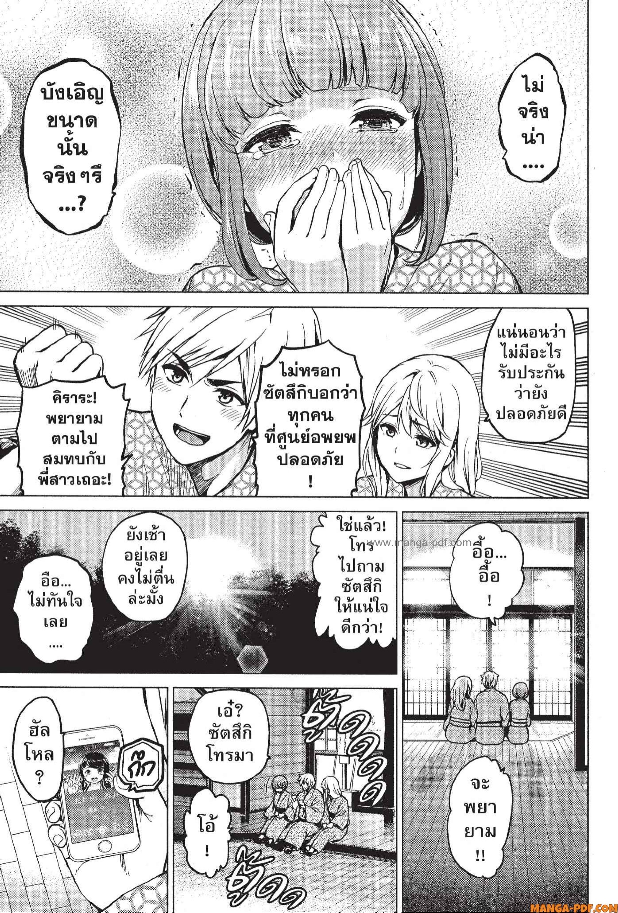 INFECTION 42 (19)