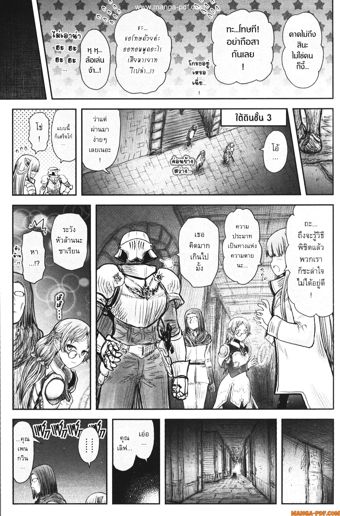 Isekai Ojisan 44 (22)