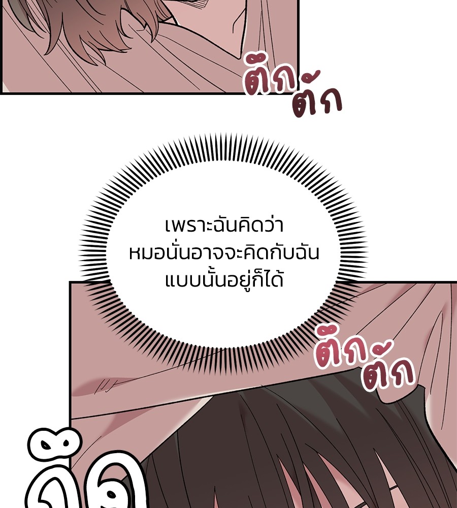 Childhood Friend Complex 23 (111)