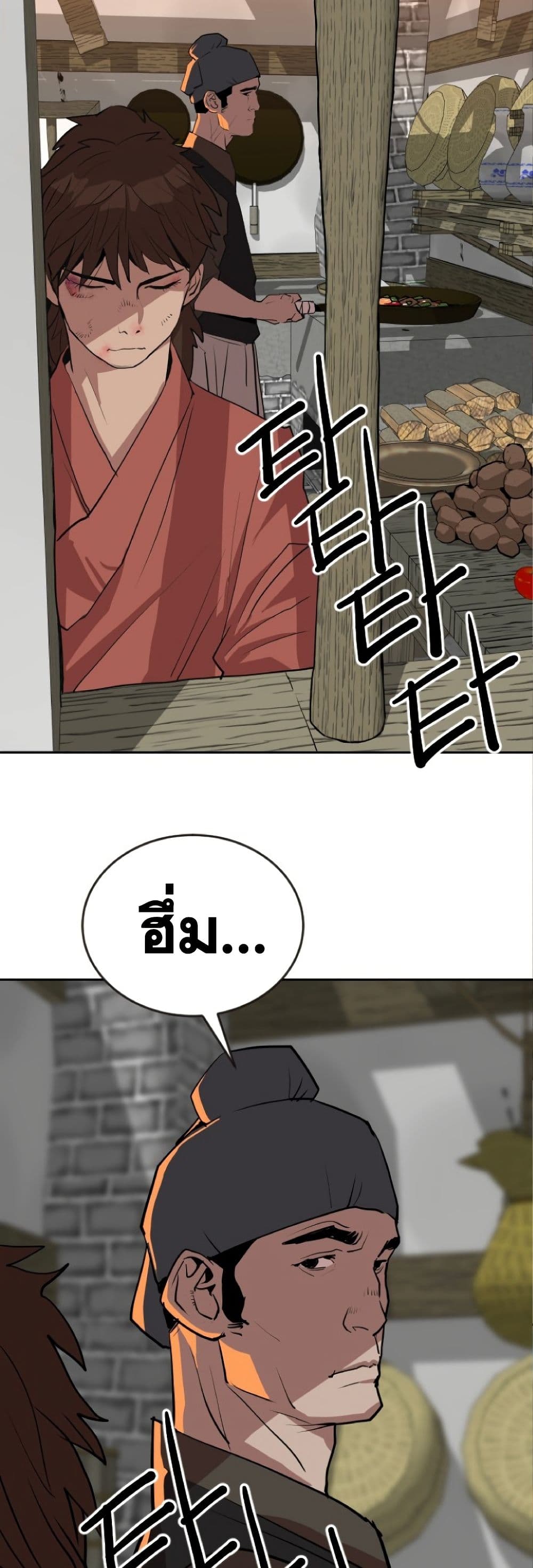 The Tales of Heaven and Earth 22 41