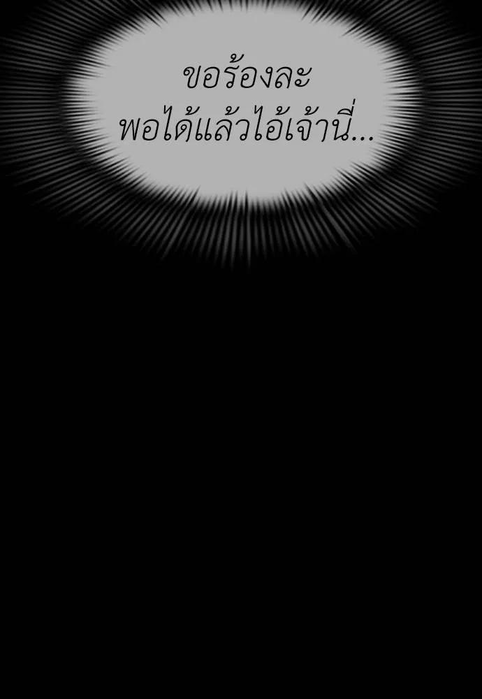 Reincarnation Path of The Underworld King 57 161