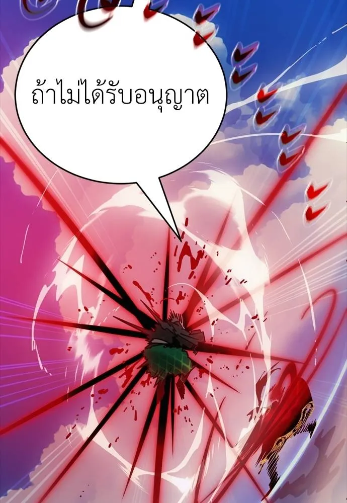 Reincarnation Path of The Underworld King 53 056