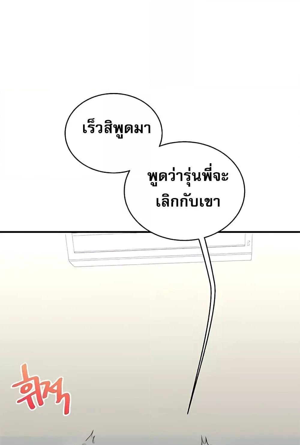 Relationship Reversal 27 093