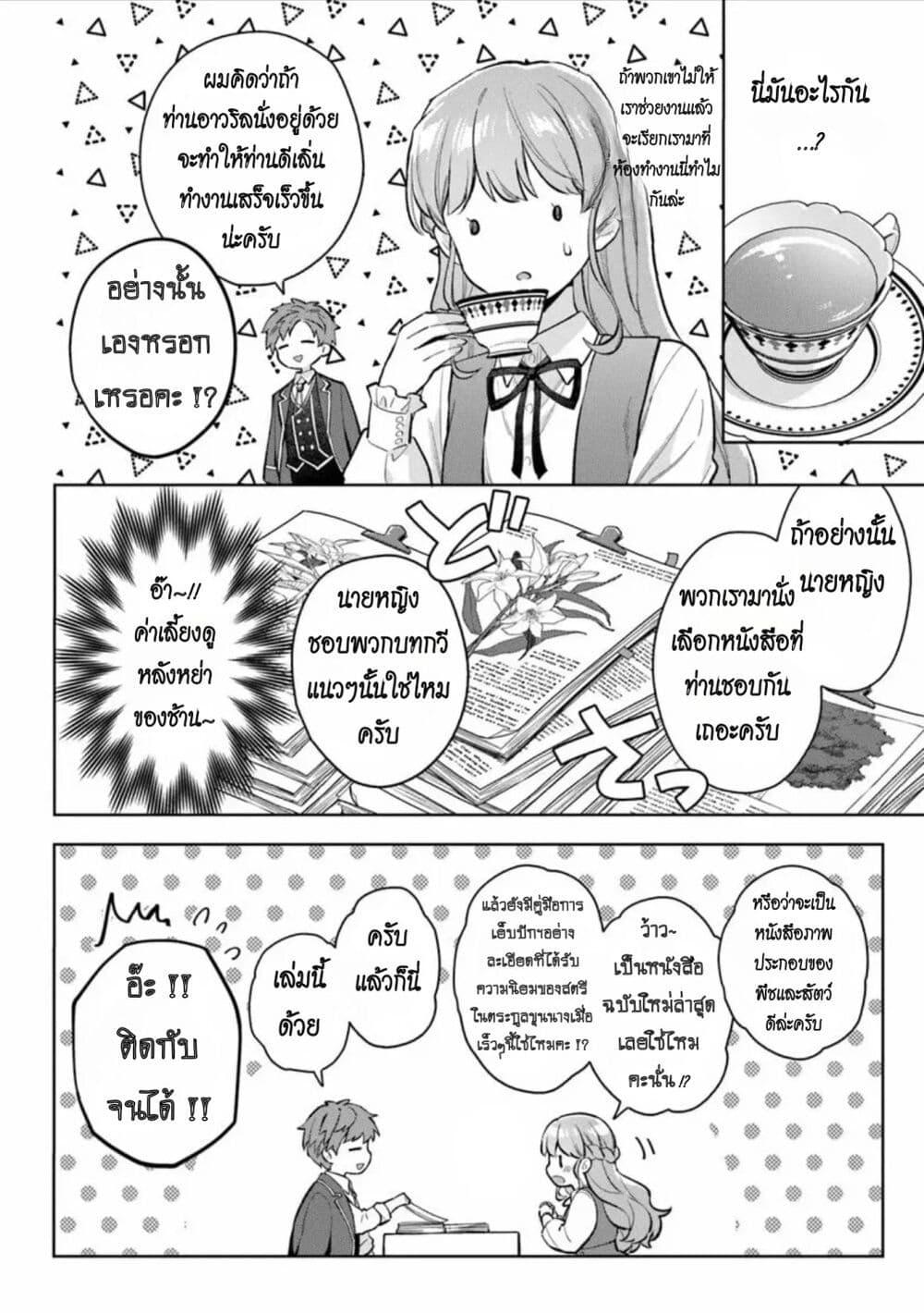 An Incompetent Woman Wants to Be 14 12