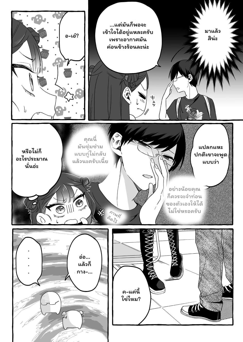 Damedol to Sekai ni Hitori Dake no Fan 5 13