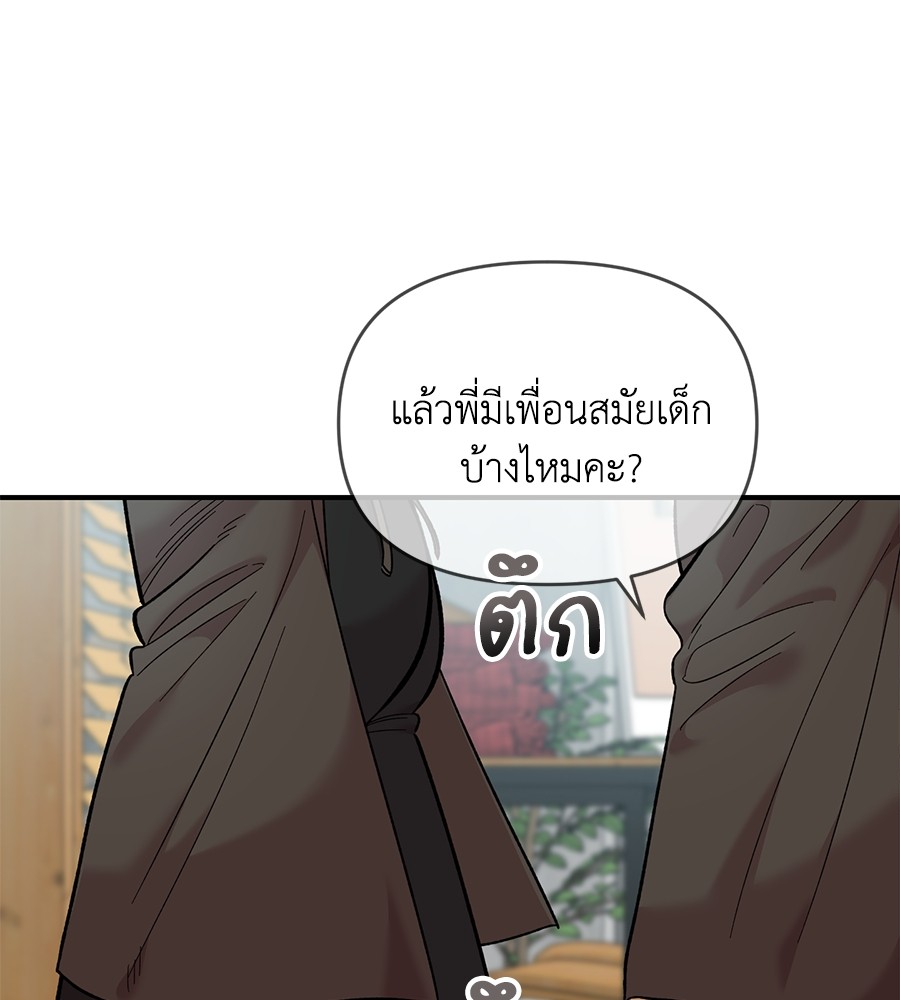 Childhood Friend Complex 27 (78)