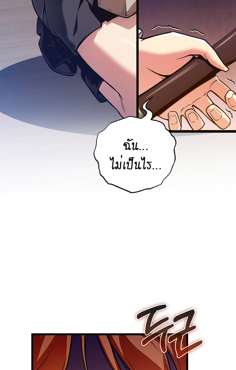 Fated to Be Loved by Villains 4 19